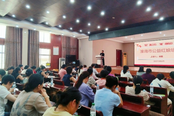 淮南市婦聯(lián)舉辦公益紅娘培訓